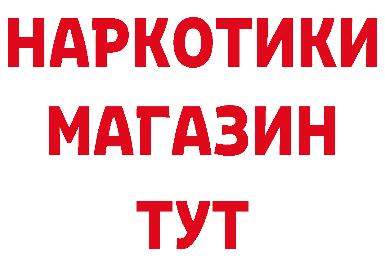 Что такое наркотики площадка состав Усть-Лабинск